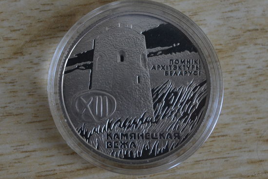 1 рубль 2001 Каменецкая вежа