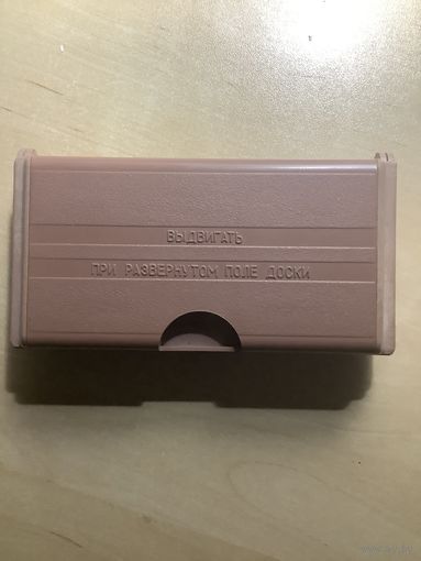 Карманные шахматы