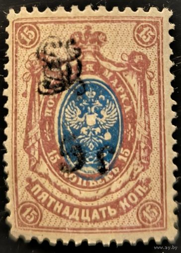 Армения. Третий стандартный выпуск