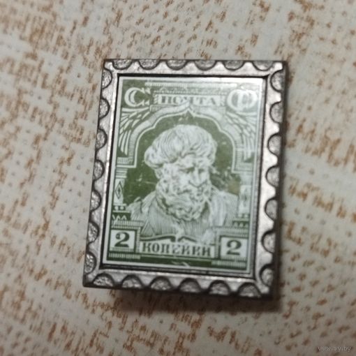 Значок. Филателия СССР. Марка, Крестьянин,1928 года. Ситалл.
