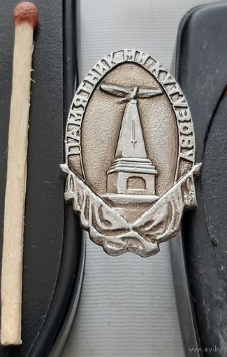 Памятник Кутузову. Ба-41