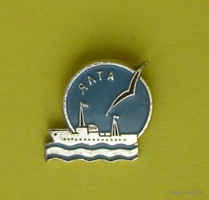 Ялта. У-23.