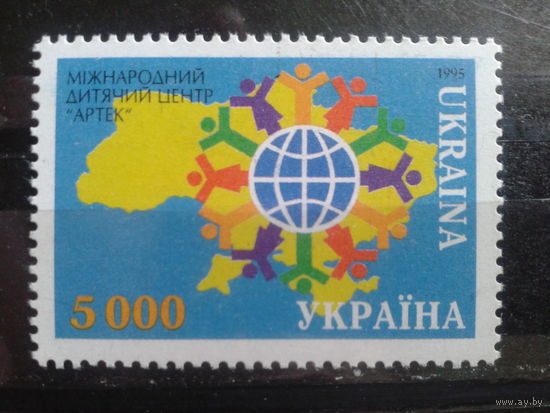 Украина 1995 Детский лагерь Артек**