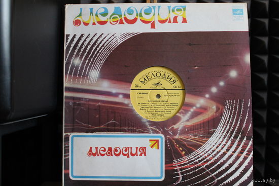 Иосиф Кобзон - Поет Иосиф Кобзон (1976, Vinyl)