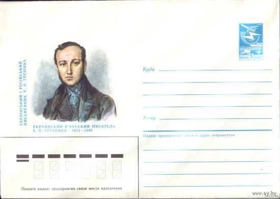 1986 год ХМК Е.Гребёнка