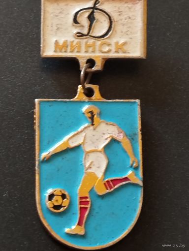 " ДИНАМО " Минск.
