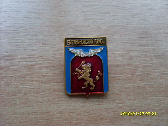Герб " Емельяновский район" Красноярский Край Родник