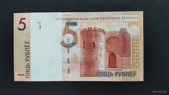 5 рублей 2019 серия СМ (интересует обмен на другие серии)