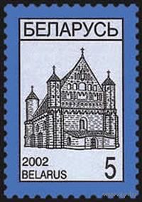 Марка "ст. Церковь в Сынковичах"