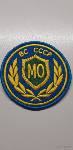 Проектный шеврон МО ВС СССР сувенир