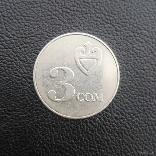 3 сом 2008 Киргизия Кыргызстан