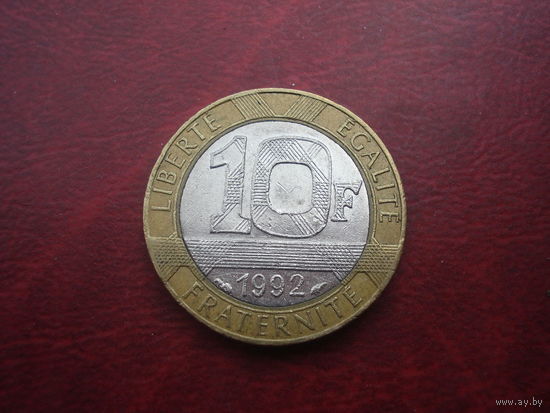10 франков 1992 год Франция
