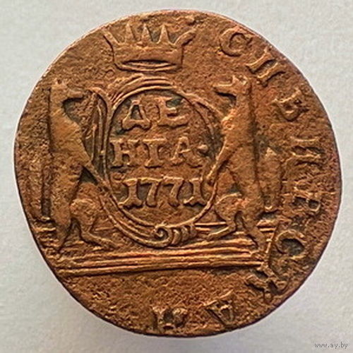 Сибирская Денга 1771 года КМ - "Оригинал"