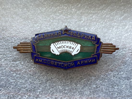 Накладка. Баянная фабрика им.Советской армии.