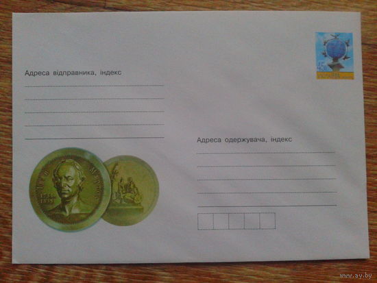 Украина 2004 хмк скульптор