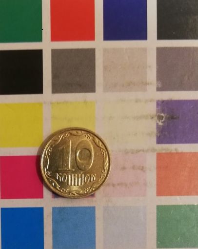 Украина 10 копеек 2013
