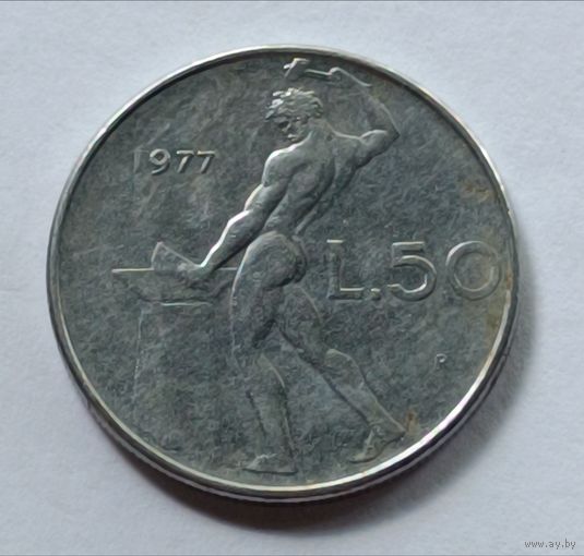 Италия. 50 лир 1977 года