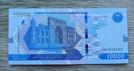 Werty71 Узбекистан 10000 сум 2021 UNC банкнота