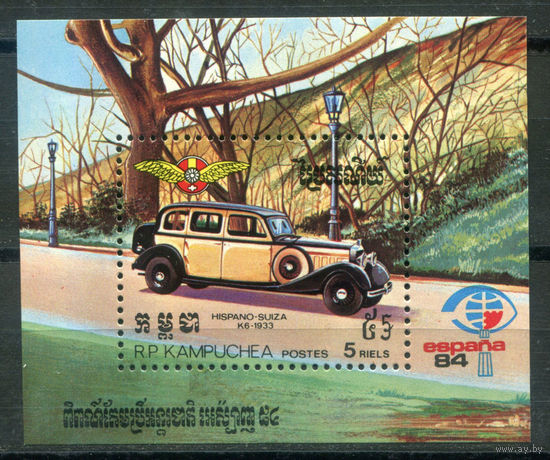 Камбоджа - 1984г. - Автомобили. Филателистическая выставка - 1 блок - полная серия, MNH [Mi bl. 138]. #O-Bl-Z-2-15