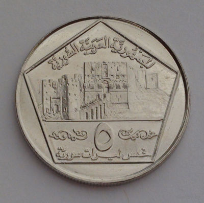 Сирия 5 фунтов, 1996