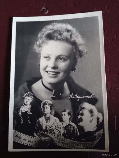 КОЛЛАЖ А ЛАРИОНОВА.1958
