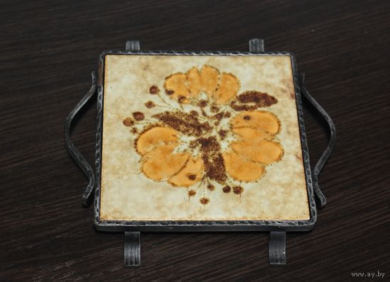 Металлическая подставка под горячее, с керамической вставкой, с изображением "Желтого цветка", клеймо.