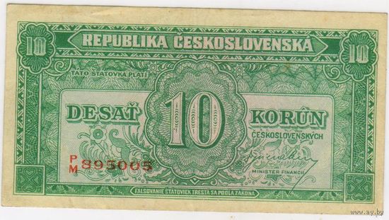 10 крон 1945 г. Чехословакия.