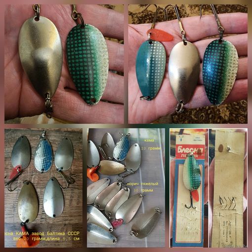 Блесна КАМА ЭМАЛЬ СССР завод Балтика