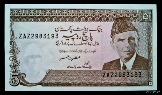 РАСПРОДАЖА КОЛЛЕКЦИИ!!!Пакистан 5 рупий 1984 UNC
