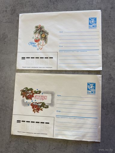 Конверты СССР. С Новым Годом. Дергилев 1986, 1987.
