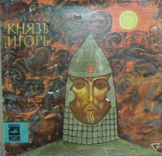 А. Бородин – Князь Игорь (4LP)