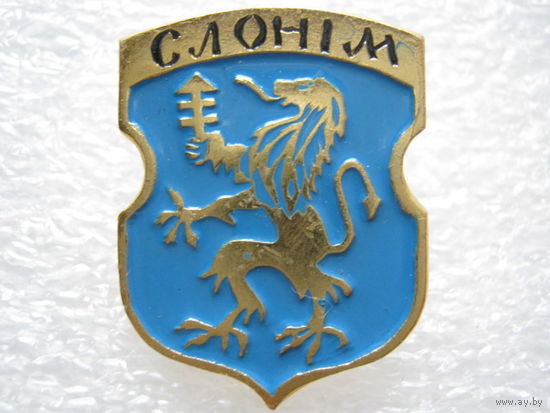 Слоним.