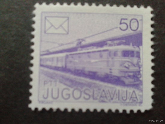 Югославия 1986 стандарт, поезд