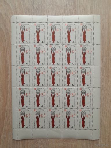 Лист 1964 г. 40 лет Туркменской Советской Социалистической Республике