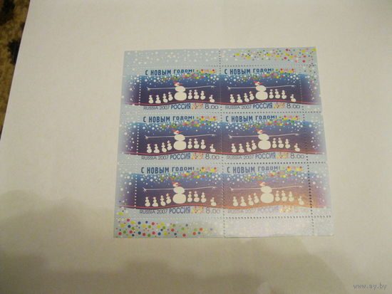 Марки России 2007 год