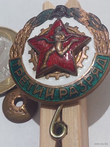 Значок " Третий разряд т.м. "