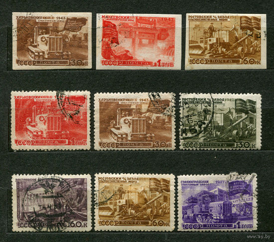 Восстановление народного хозяйства. 1947. Серия 9 марок