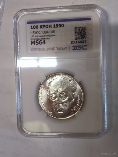 100 крон 1990 Чехословакия - MS 64 серебро в ярком блеске