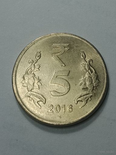 Индия 5 рупий 2016 года . Мумбаи .