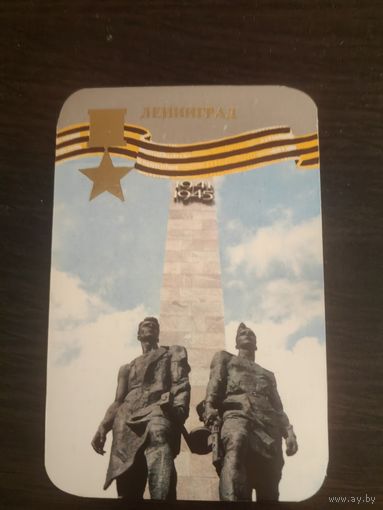 Календарик,реклама,города,1985