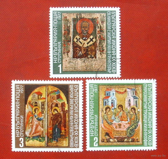 Болгария. Иконы. ( 3 марки ) 1977 года. 10-14.