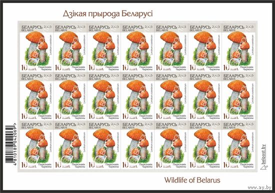 Беларусь 2025г 18-й стандартный выпуск. Падасiнавiк чырвоны (самокл. )MNH