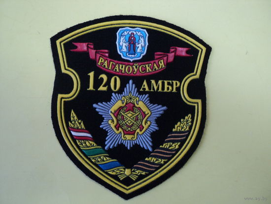 Шеврон 120 омбр