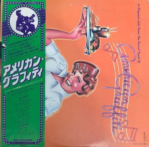 Various – 41 Original Hits From The Sound Track Of American Graffiti (2LP) / JAPAN