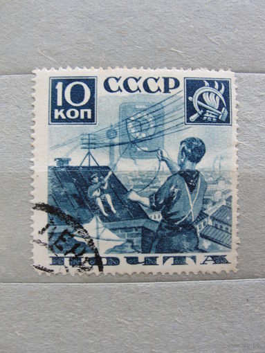 Продажа коллекции с 1 рубля! Почтовые марки СССР, зуб.13 3/4