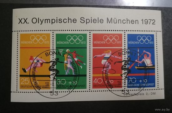 Блок 1972 г. Специальное гашение **