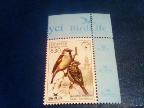 Беларусь 2003 воробей