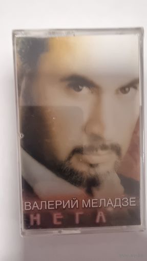 Аудиокассета Валерий Меладзе (запечатан)