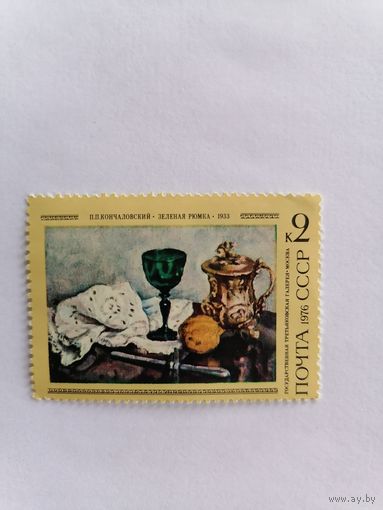П. П. Кончаловский зелёная рюмка, 1976 г.