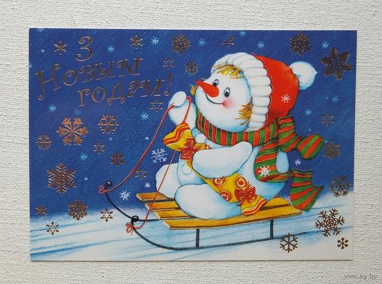 С новым годом 2010